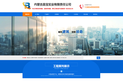 內蒙古嘉寶實業(yè)有限責任公司